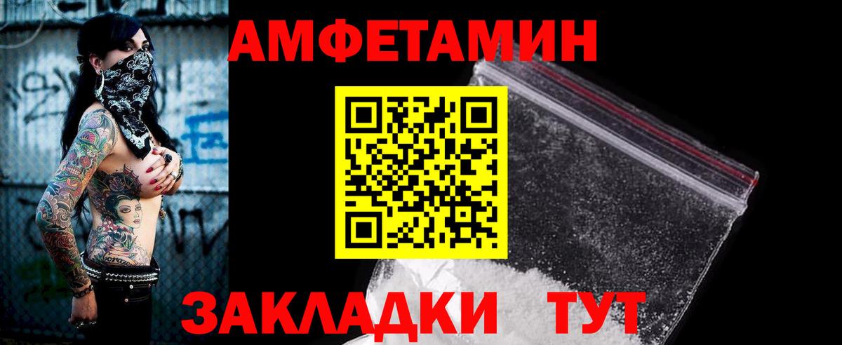 АМФ VHQ Азов