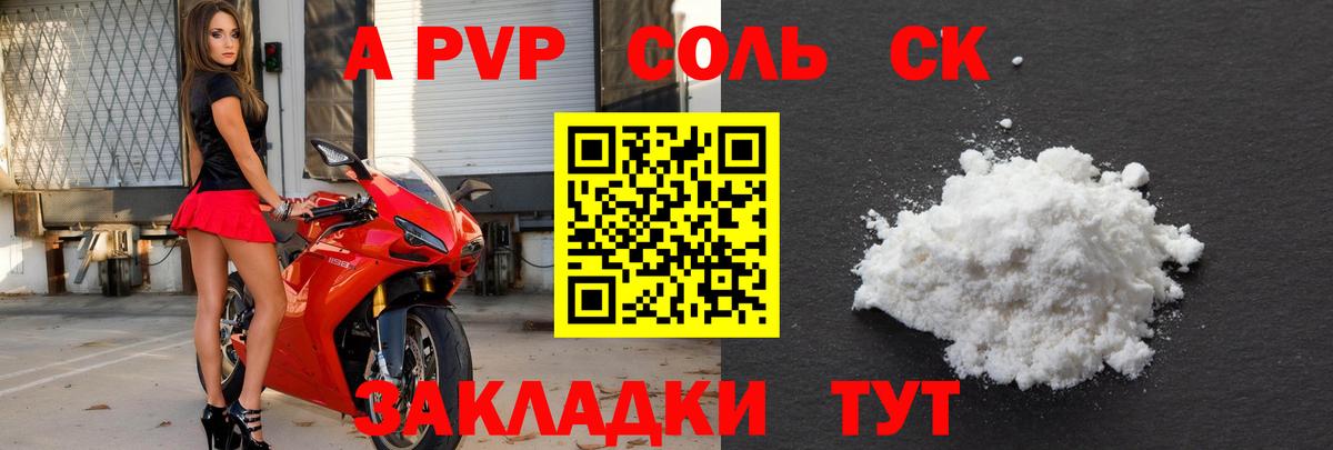 Азов  APVP СК КРИС  Альфа ПВП СК  где купить наркоту  A-PVP  Alpha PVP VHQ  Вход с VPN 
