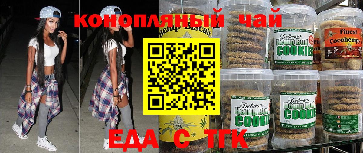 Cannafood конопля  Вход с VPN  Азов 