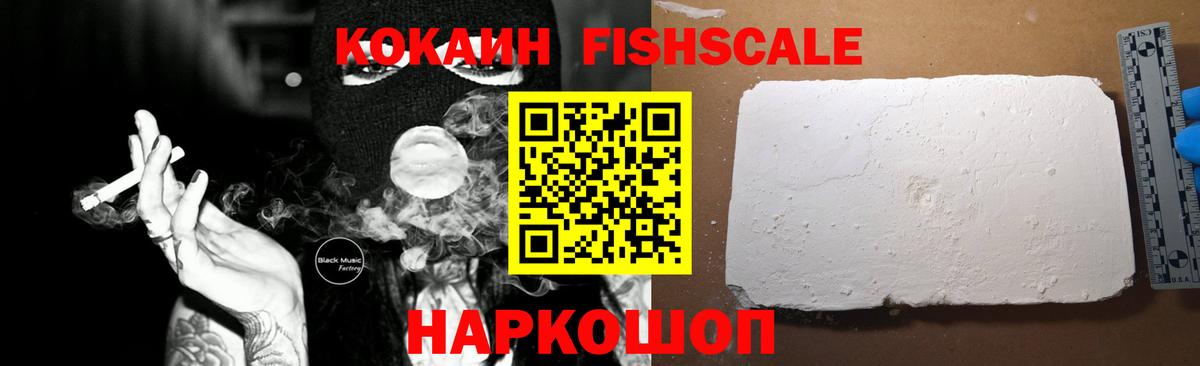 Cocaine Боливия Азов