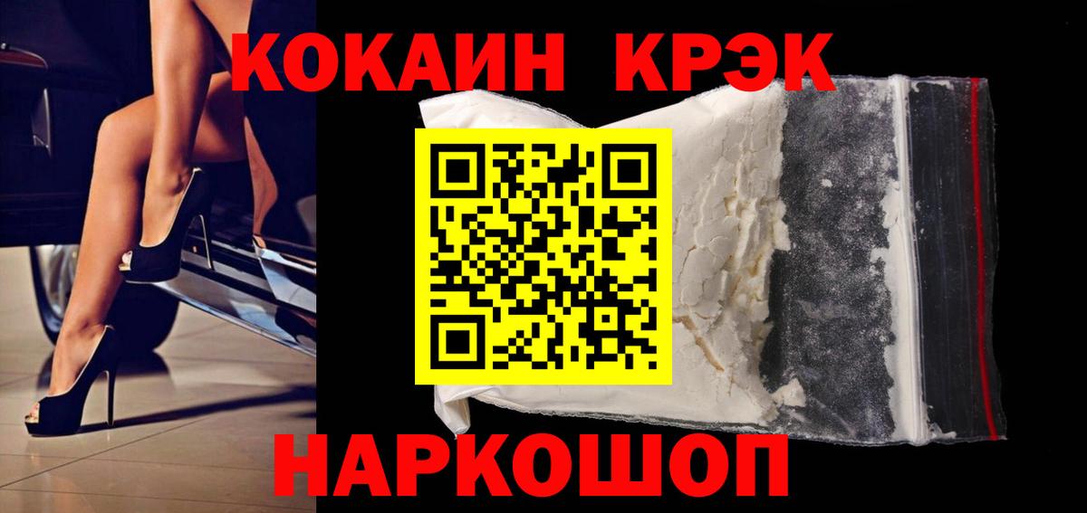 Азов  КОКАИН  КОКАИН Fish Scale  Вход с VPN  КОКАИН FishScale 