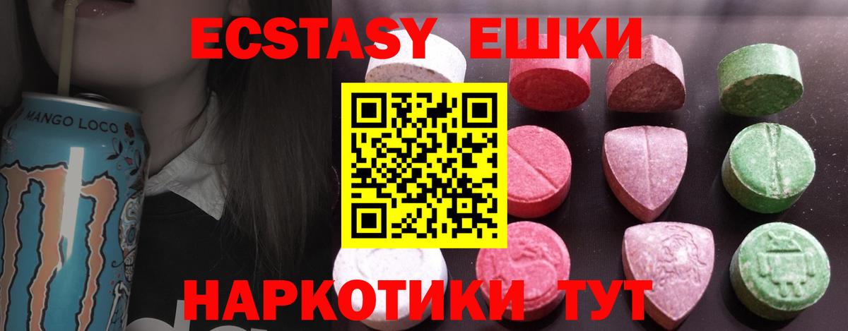 Экстази таблы  ЭКСТАЗИ  Ecstasy louis Vuitton  Азов  Вход с VPN 