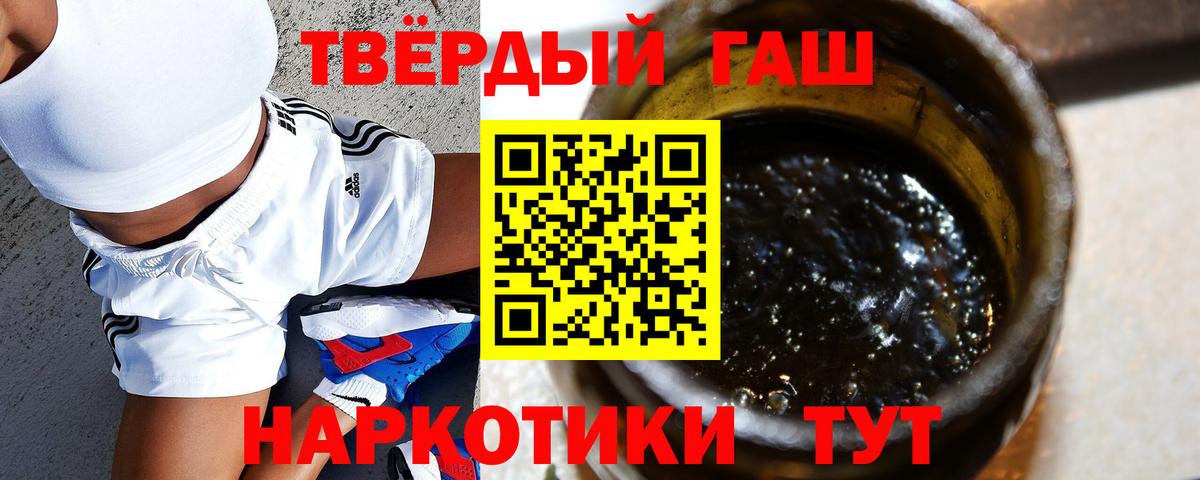 ГАШИШ hashish  Вход с VPN  Гашиш  Азов 