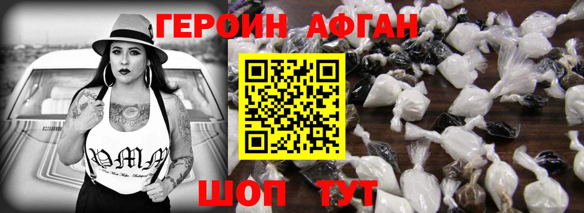 Героин  ГЕРОИН хмурый  Вход с VPN  Азов 
