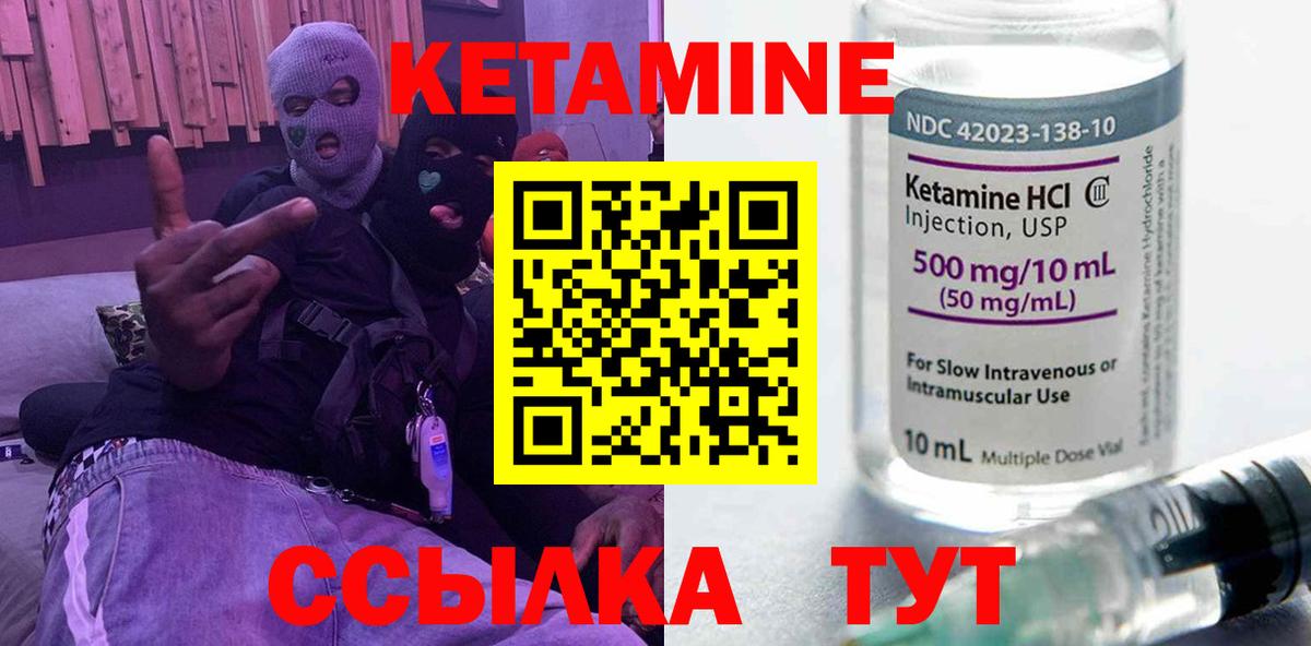 КЕТАМИН ketamine  Вход с VPN  Азов 