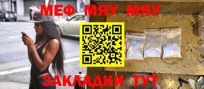 мескалин Краснодар