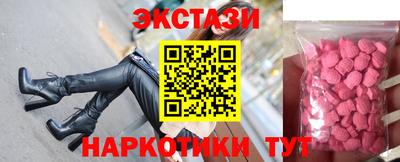 экстази Краснокаменск