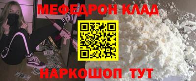мескалин Краснодар