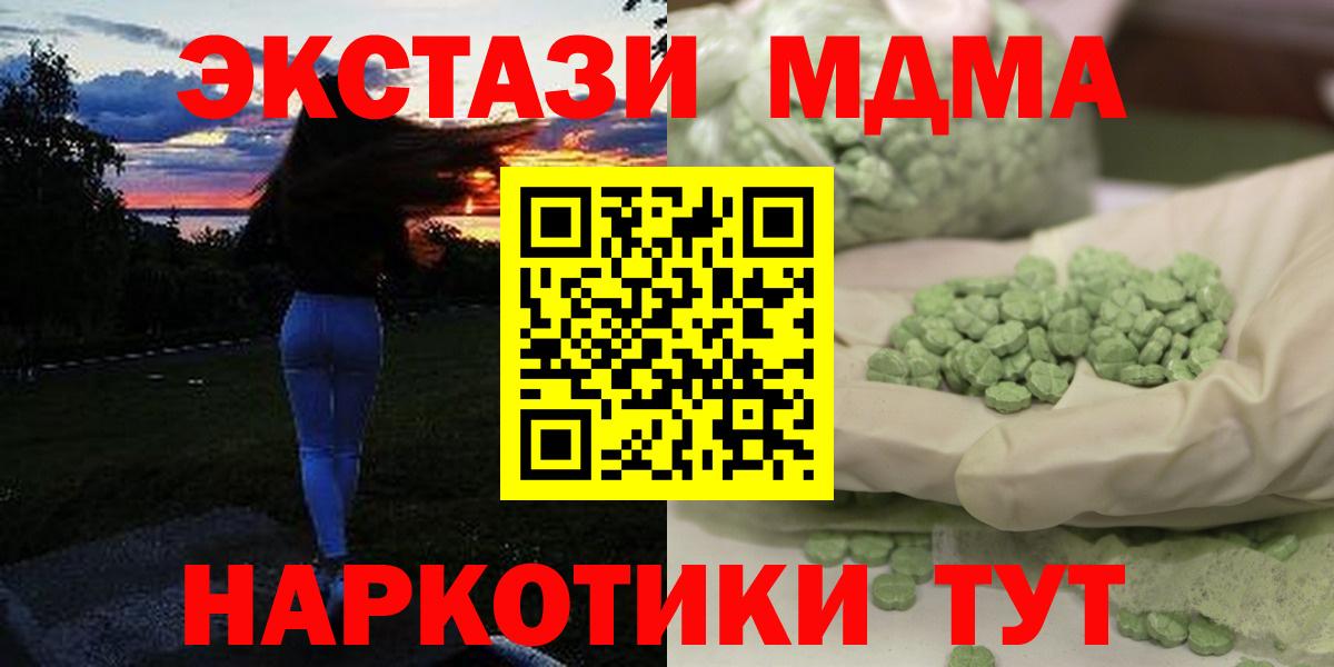 МДМА crystal Азов