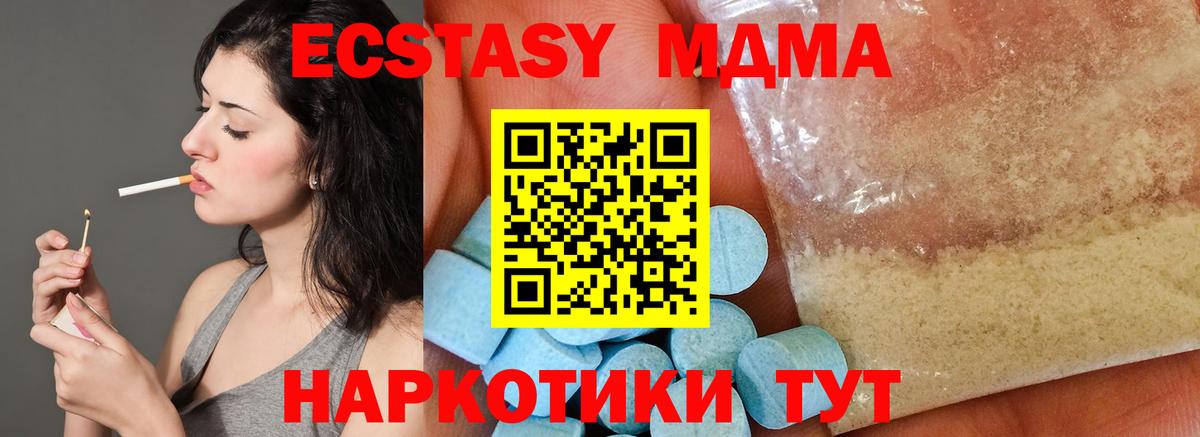 Азов  MDMA кристаллы  Вход с VPN  MDMA молли 