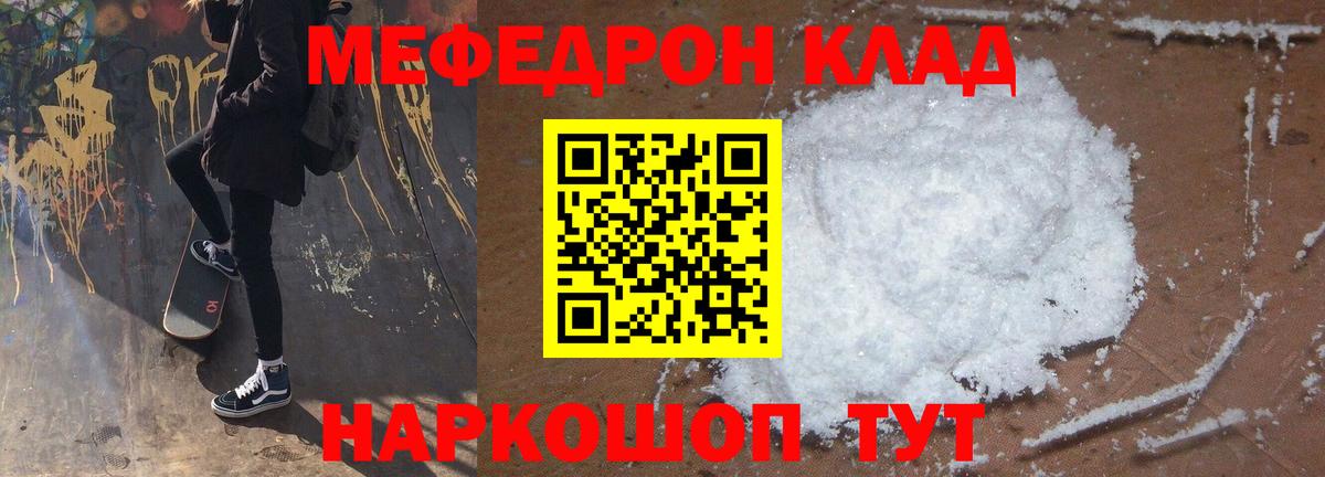 Меф 4 MMC  МЯУ-МЯУ  Азов  Вход с VPN 