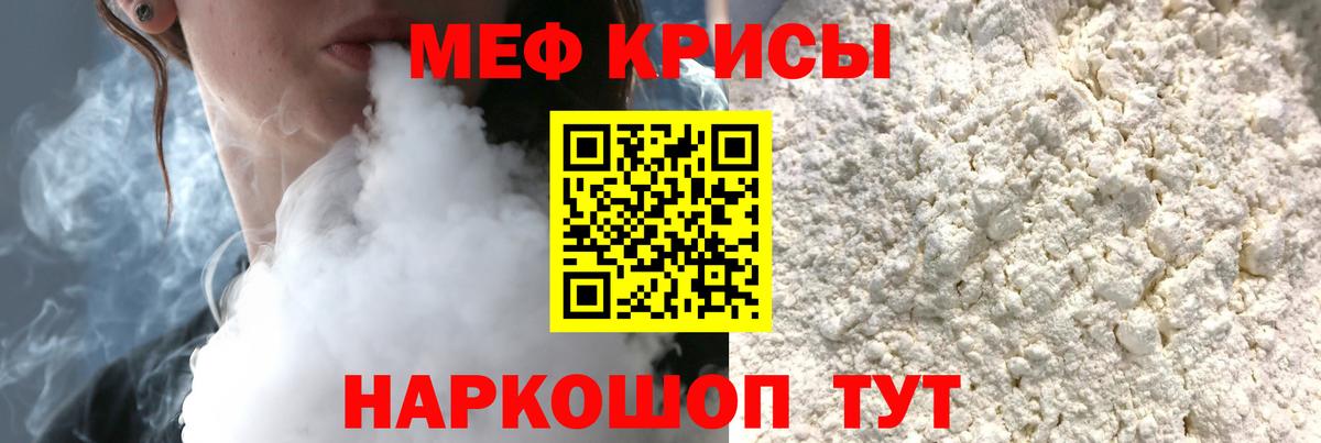 Мефедрон кристаллы Азов