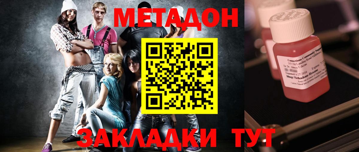 МЕТАДОН белоснежный  Вход с VPN  Азов  МЕТАДОН кристалл 
