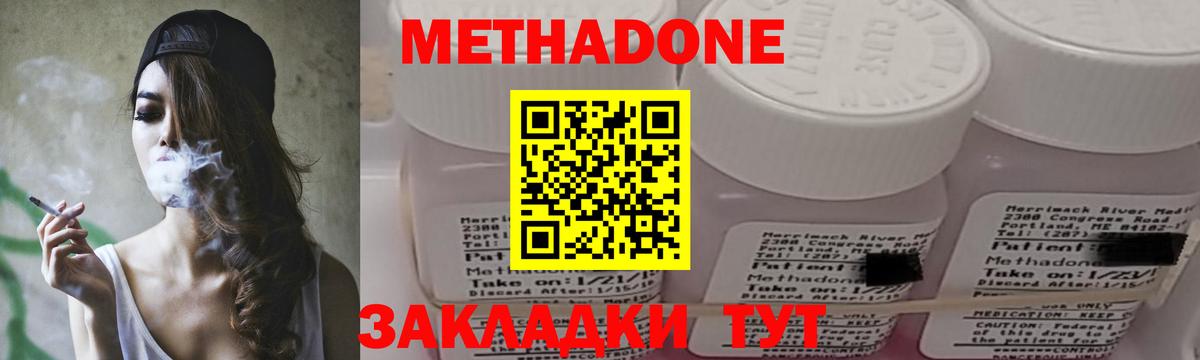 Метадон VHQ Азов