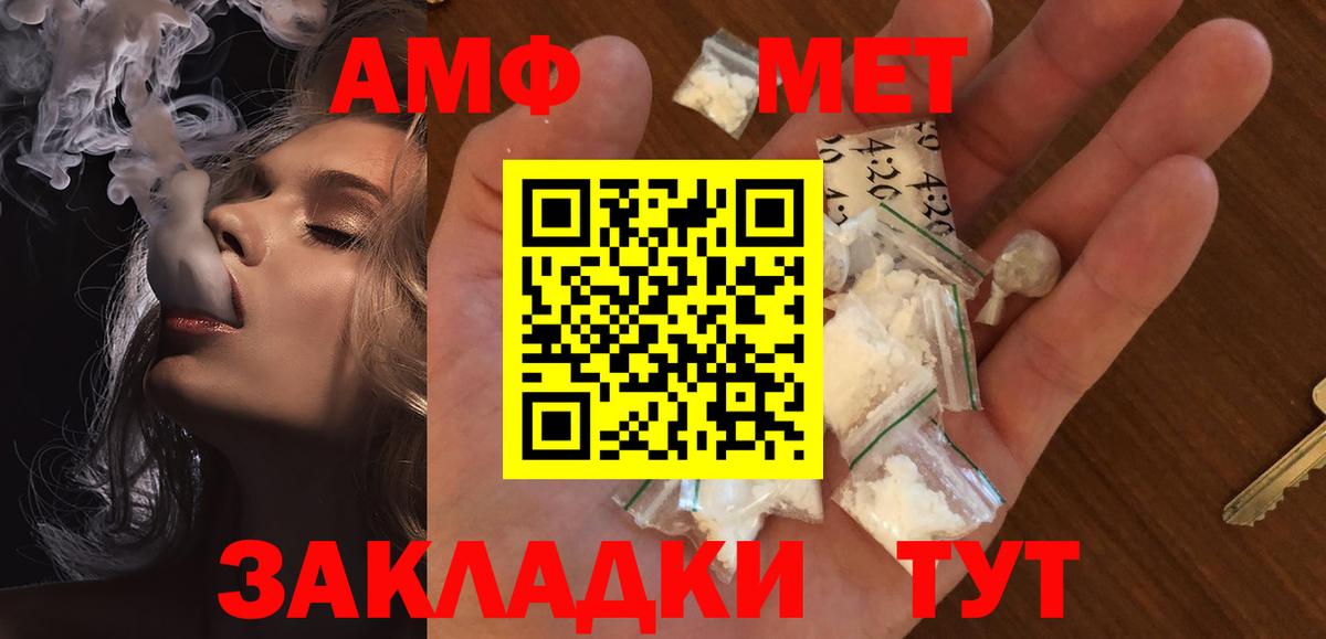 МЕТАМФЕТАМИН мет  Вход с VPN  МЕТАМФЕТАМИН мет  Азов 