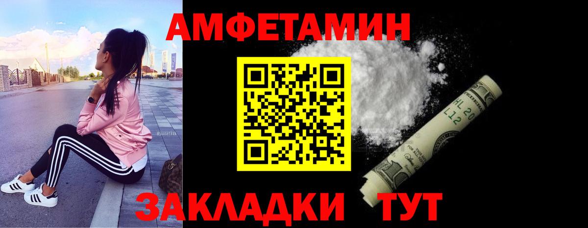 МЕТАМФЕТАМИН витя Азов