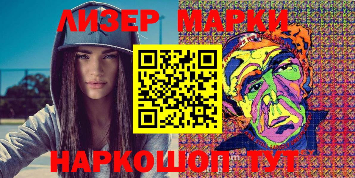 Марки N-bome 1,5мг Азов
