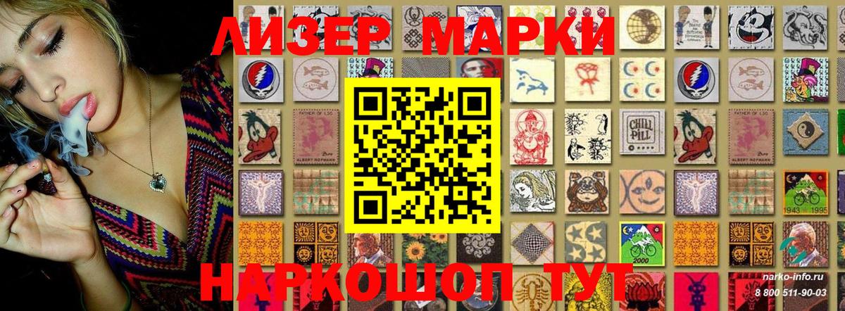 Азов  Наркотические марки 1,8мг  Наркотические марки 1,8мг  Вход с VPN 