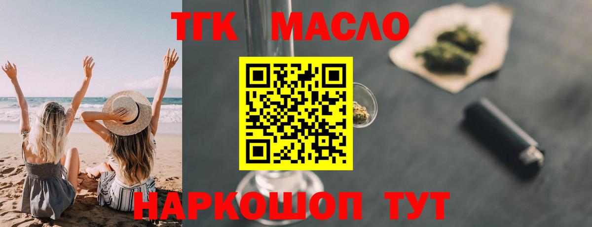 дарнет шоп  Вход с VPN  ТГК вейп с тгк  Азов  ТГК THC oil 