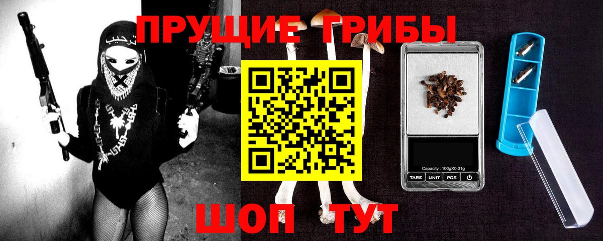 Псилоцибиновые грибы мухоморы  Галлюциногенные грибы мухоморы  Азов  Вход с VPN 